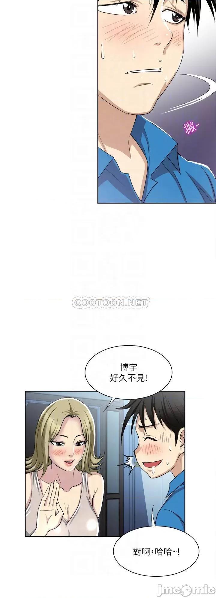 一次就好 一次就好-第2话 第18页