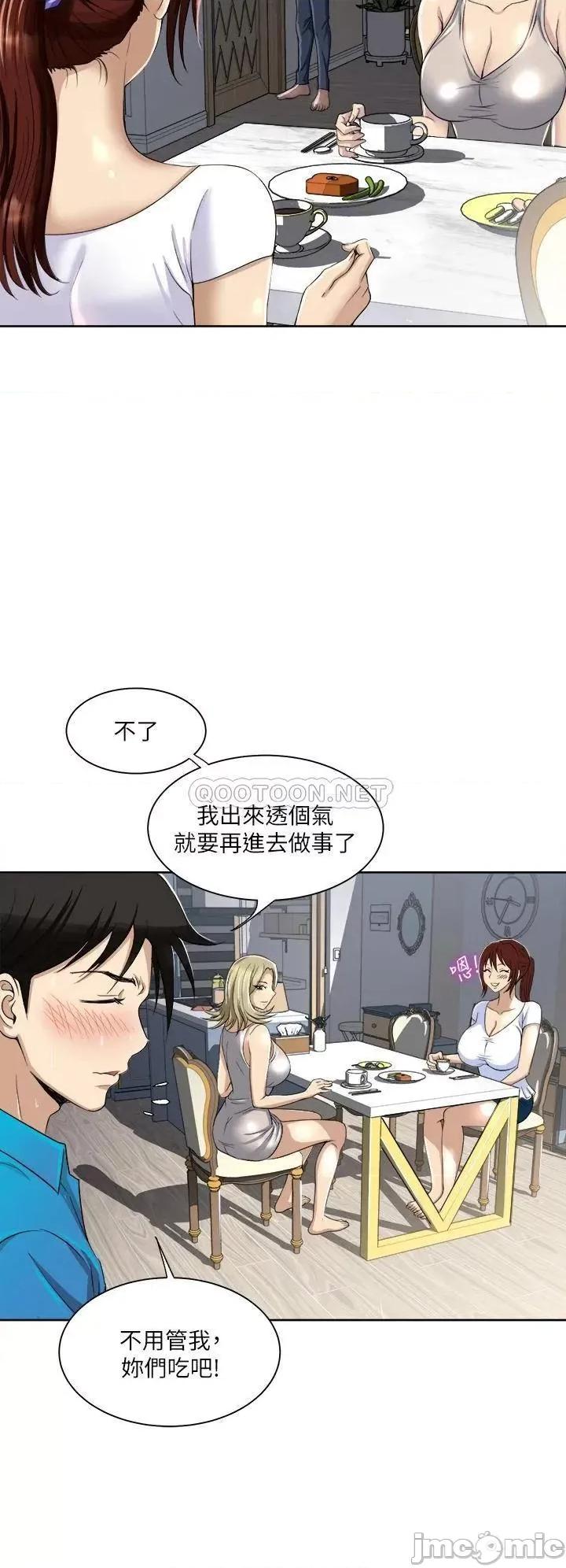 一次就好 一次就好-第2话 第22页
