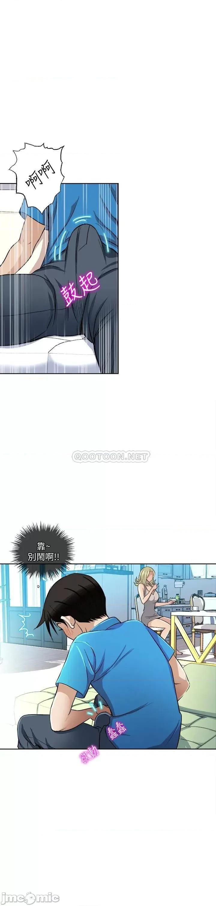 一次就好 一次就好-第2话 第27页