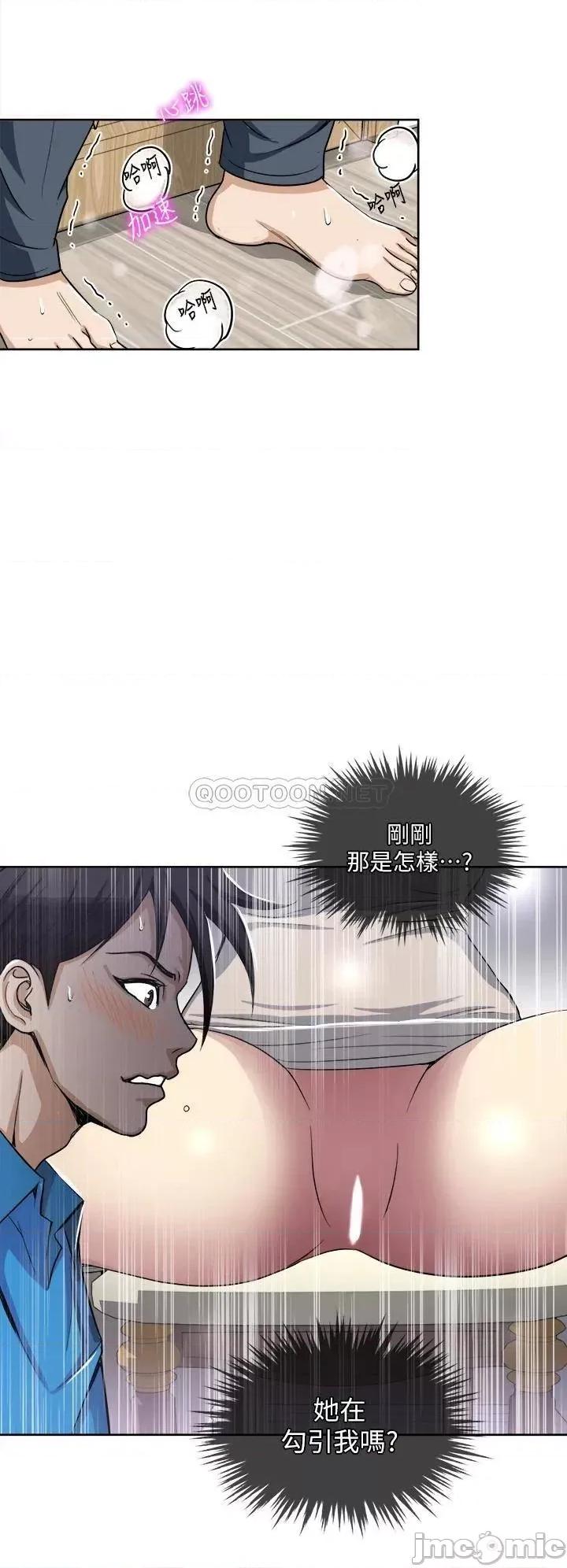 一次就好 一次就好-第2话 第30页