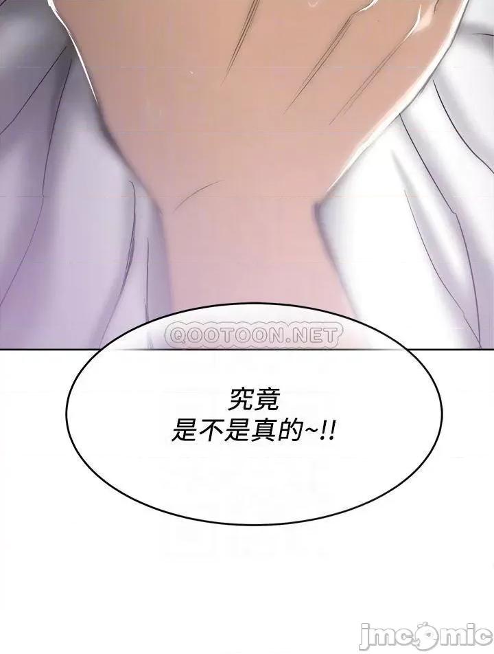 一次就好 一次就好-第3话 第4页