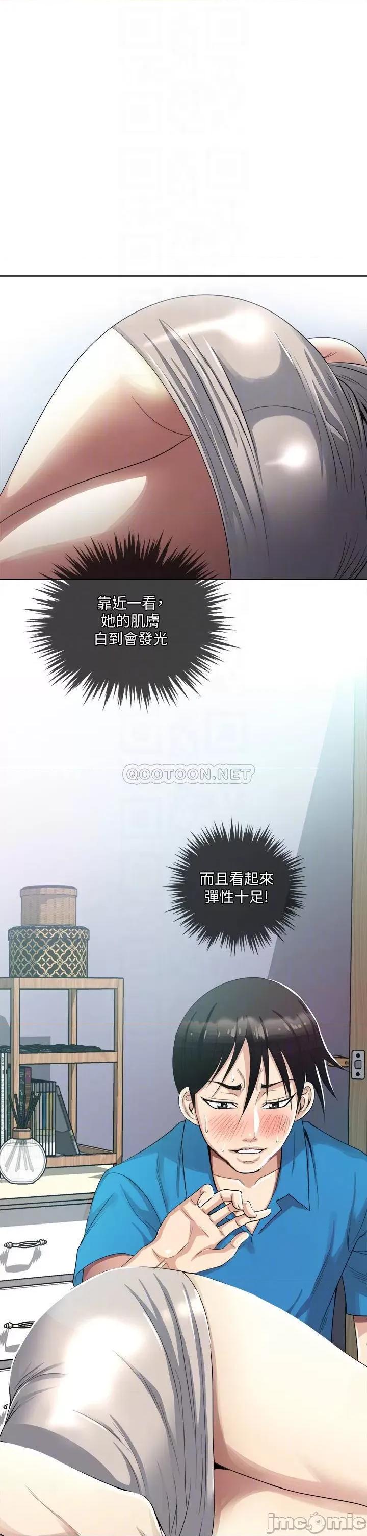 一次就好 一次就好-第3话 第6页