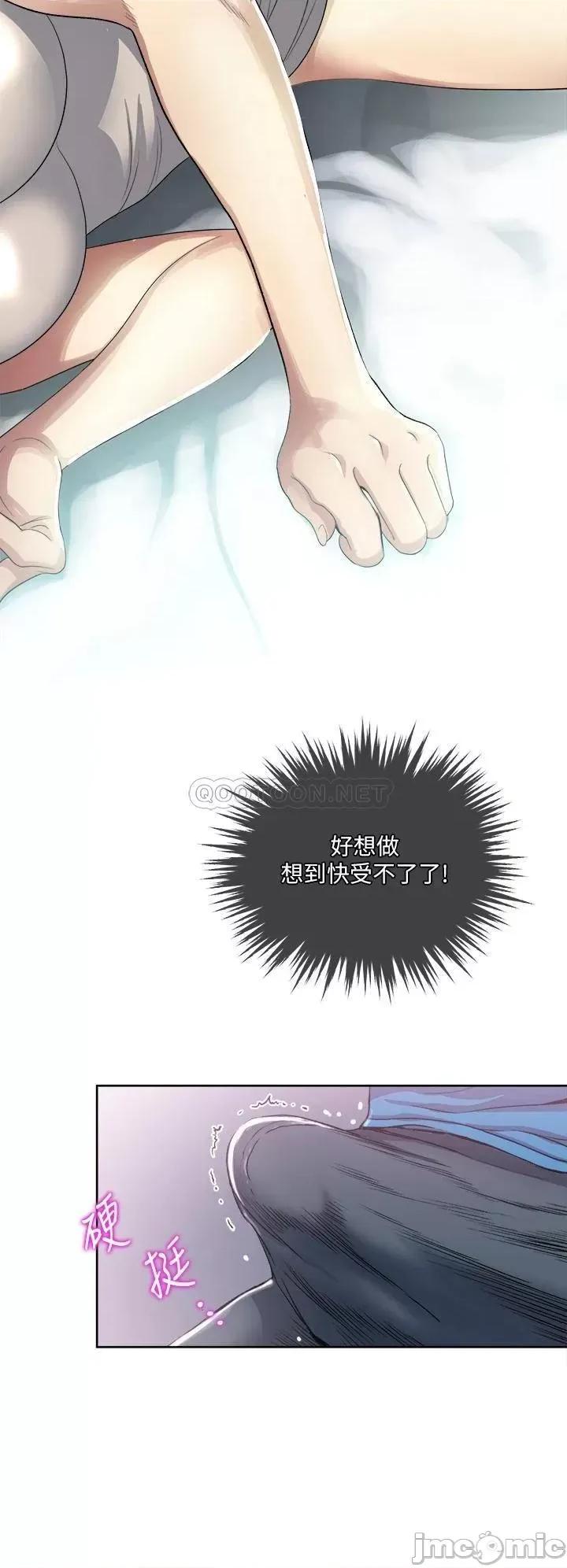 一次就好 一次就好-第3话 第7页