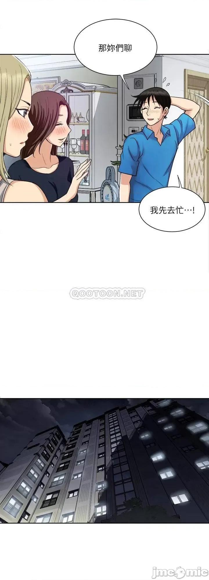一次就好 一次就好-第3话 第13页