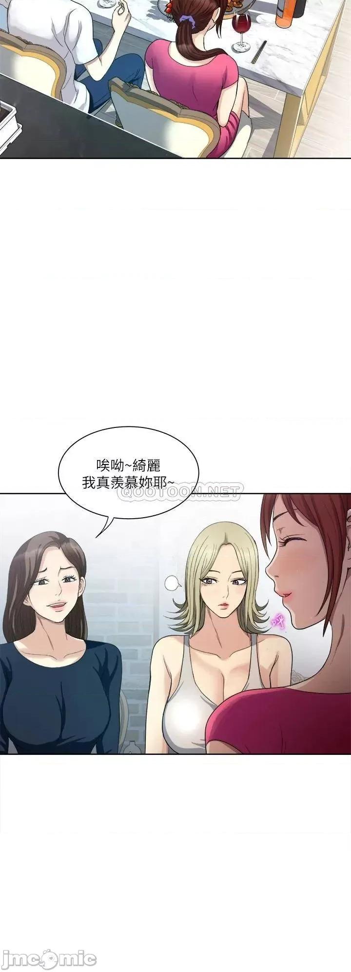 一次就好 一次就好-第3话 第17页