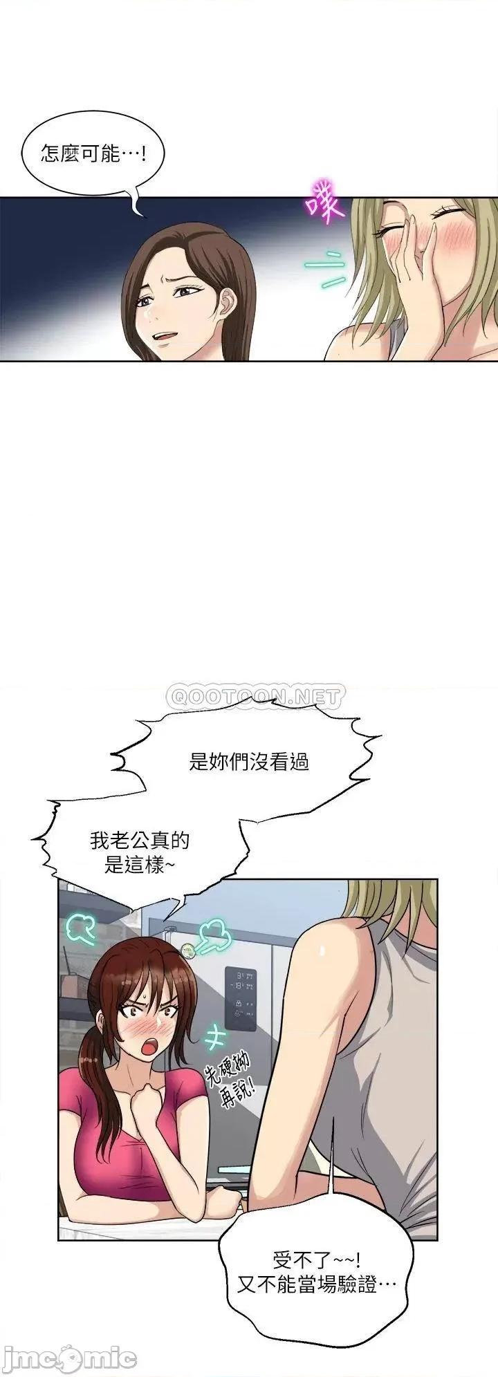 一次就好 一次就好-第3话 第23页