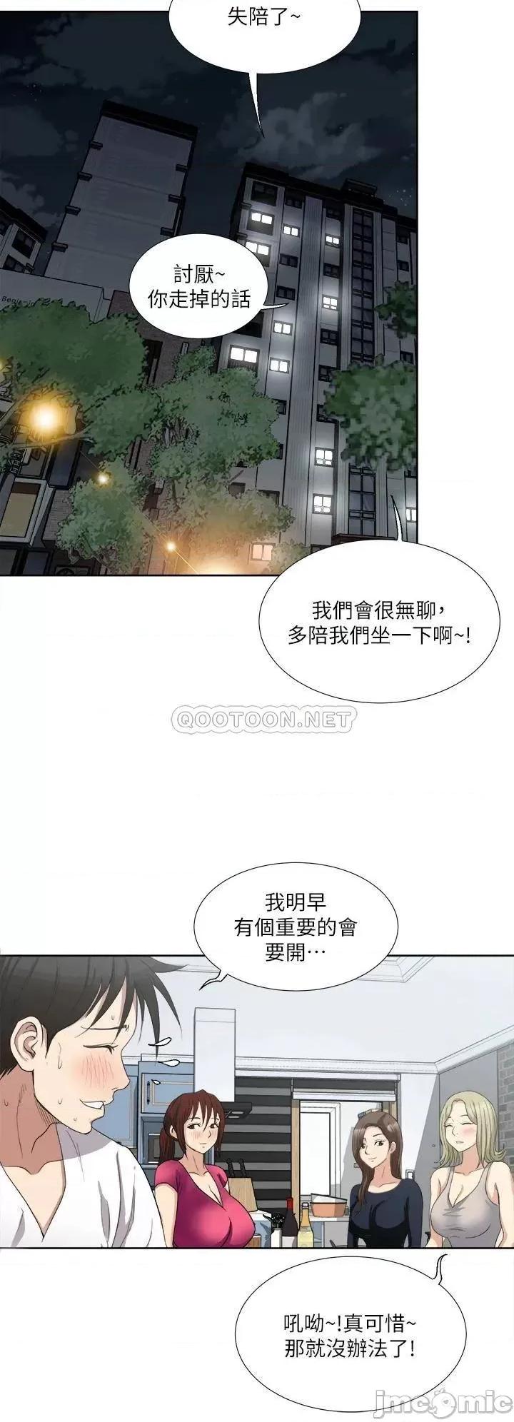 一次就好 一次就好-第3话 第25页
