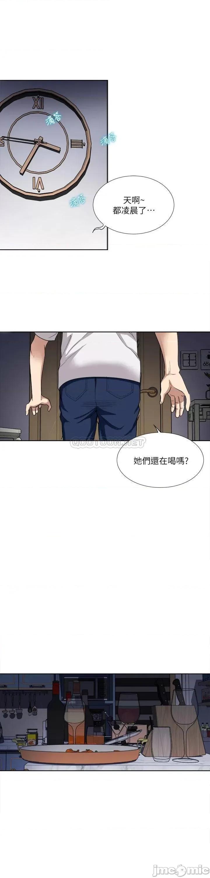 一次就好 一次就好-第3话 第28页