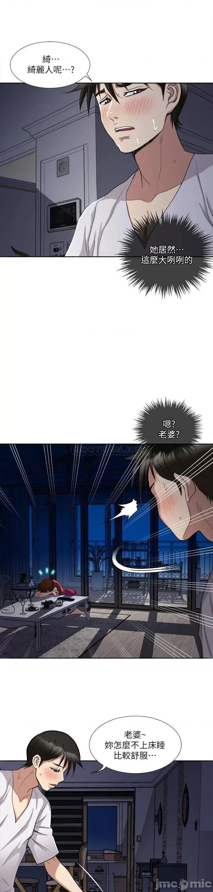 一次就好 一次就好-第3话 第30页