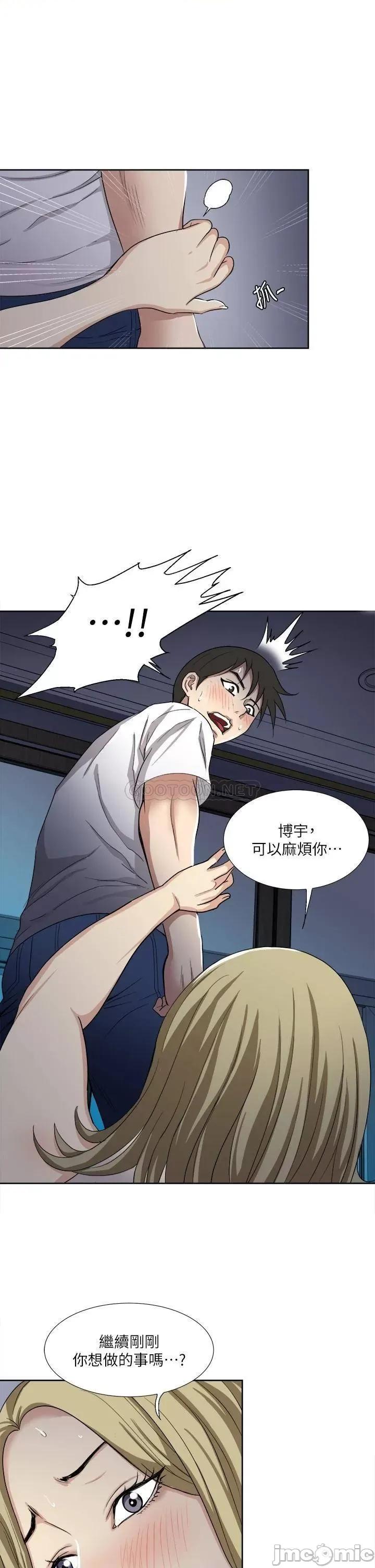 一次就好 一次就好-第3话 第36页