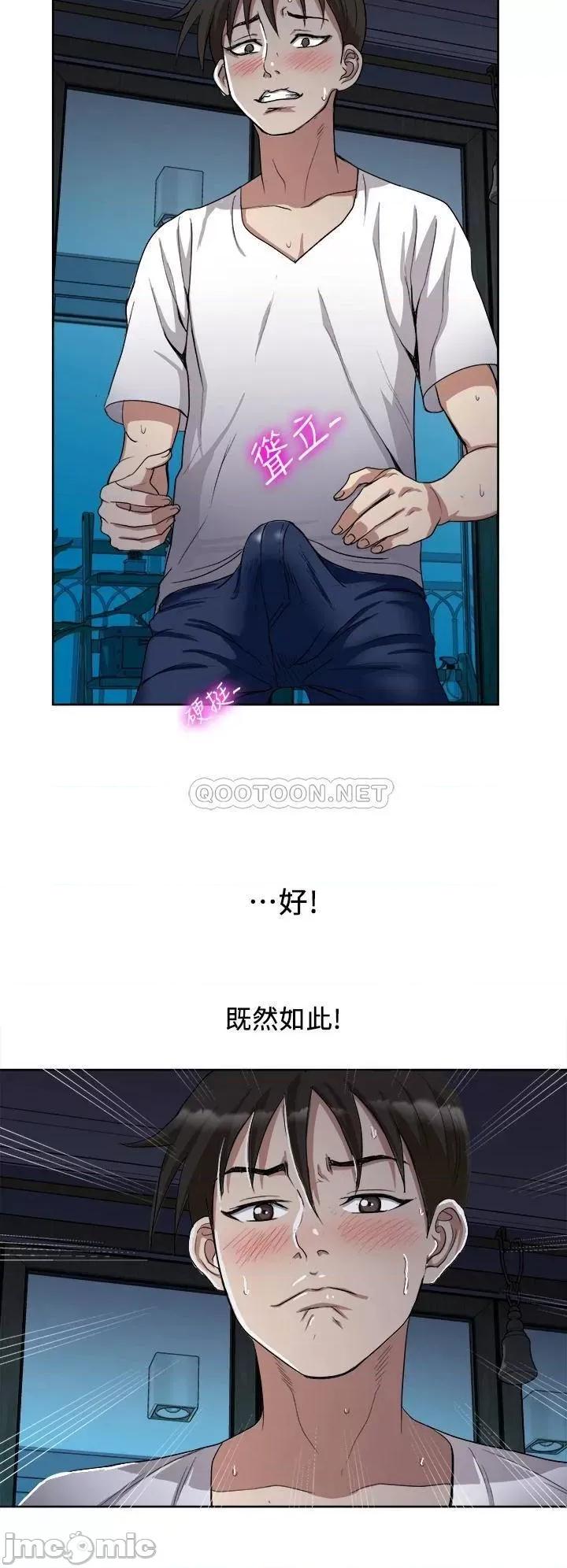 一次就好 一次就好-第3话 第39页