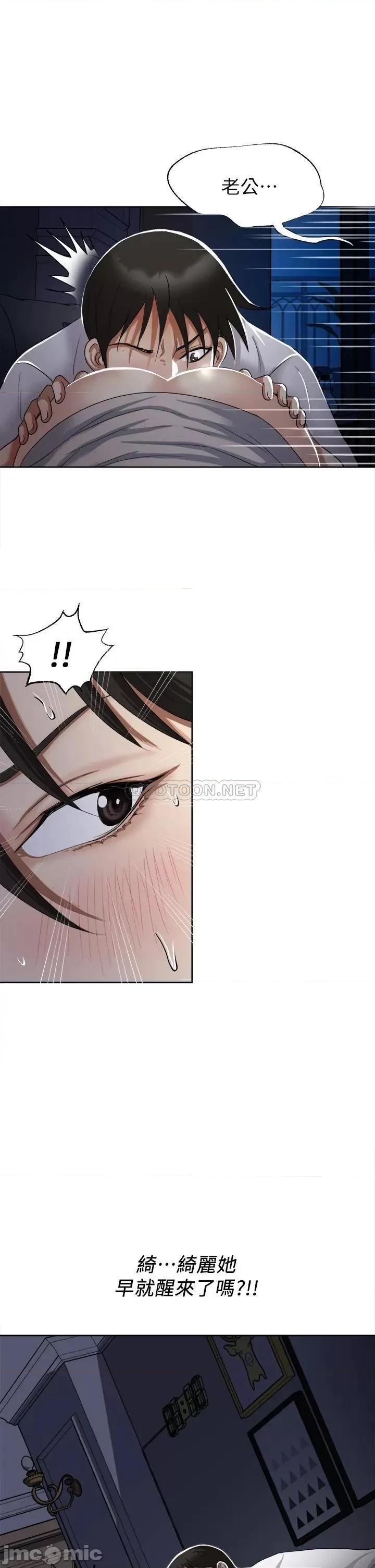 一次就好 一次就好-第3话 第44页