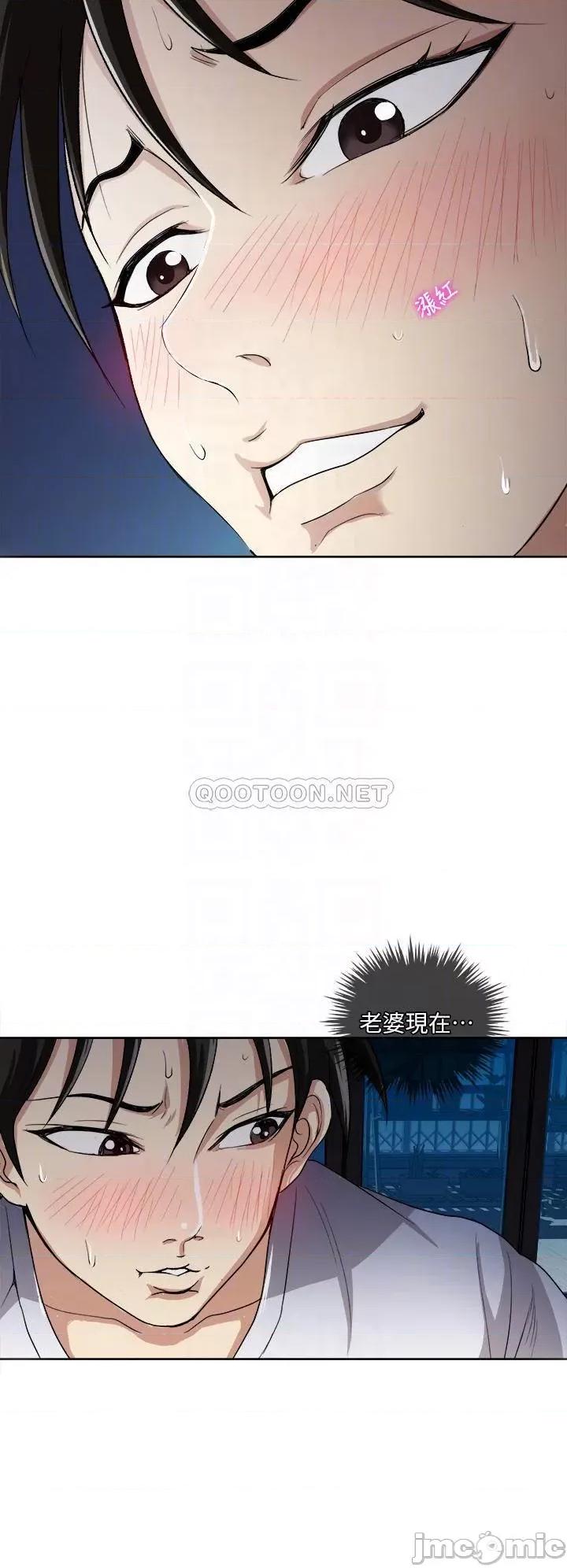 一次就好 一次就好-第4话 第12页