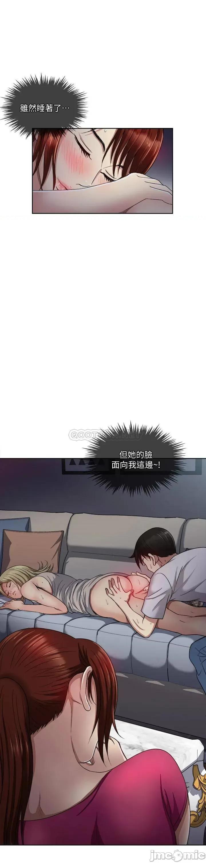 一次就好 一次就好-第4话 第13页