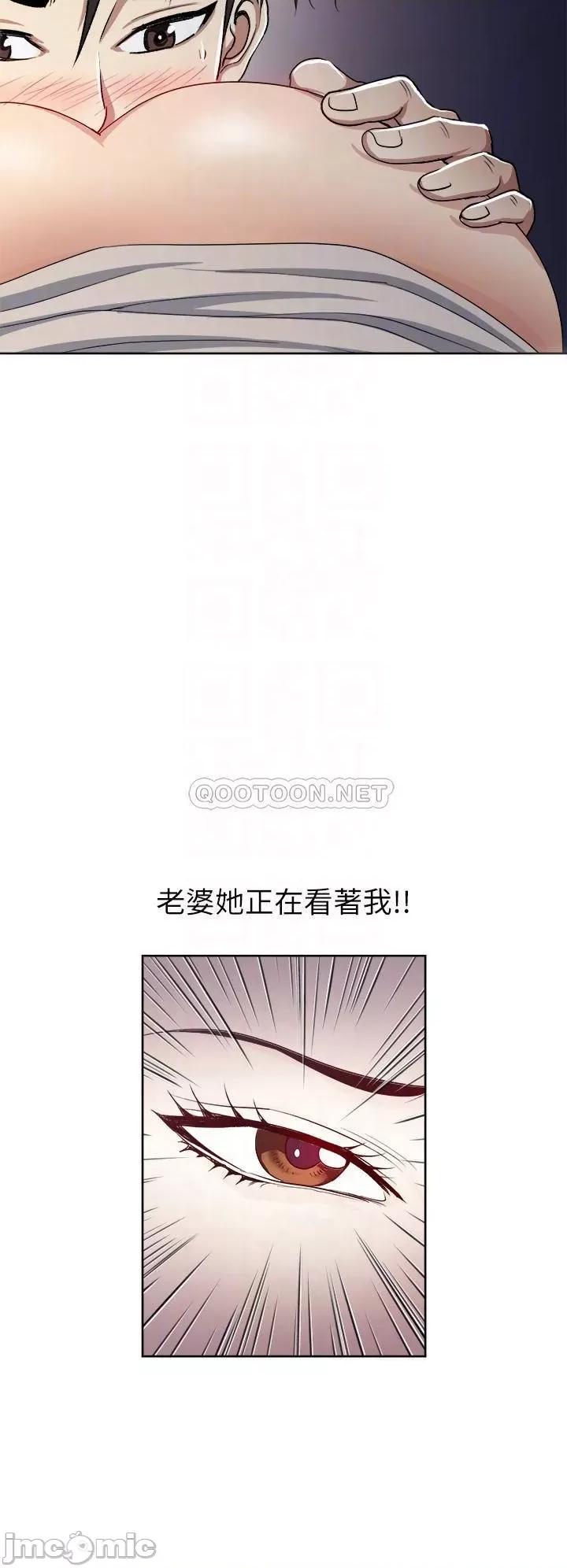 一次就好 一次就好-第4话 第16页