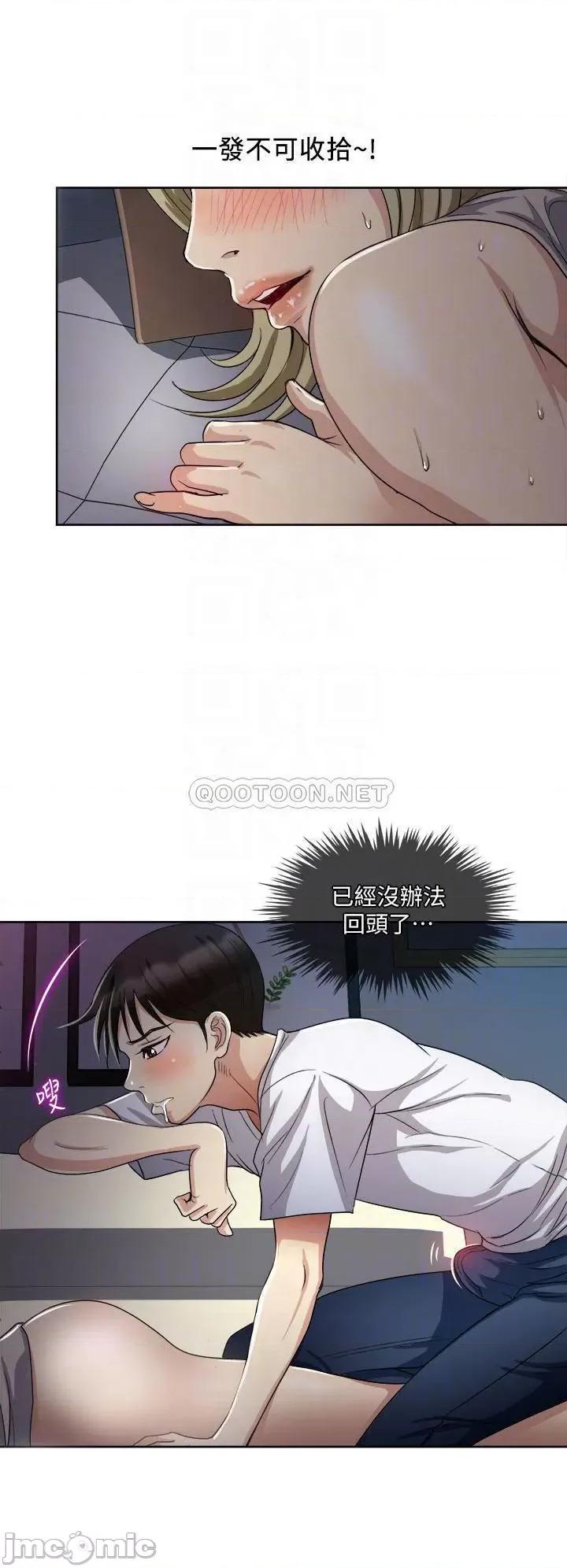 一次就好 一次就好-第4话 第18页