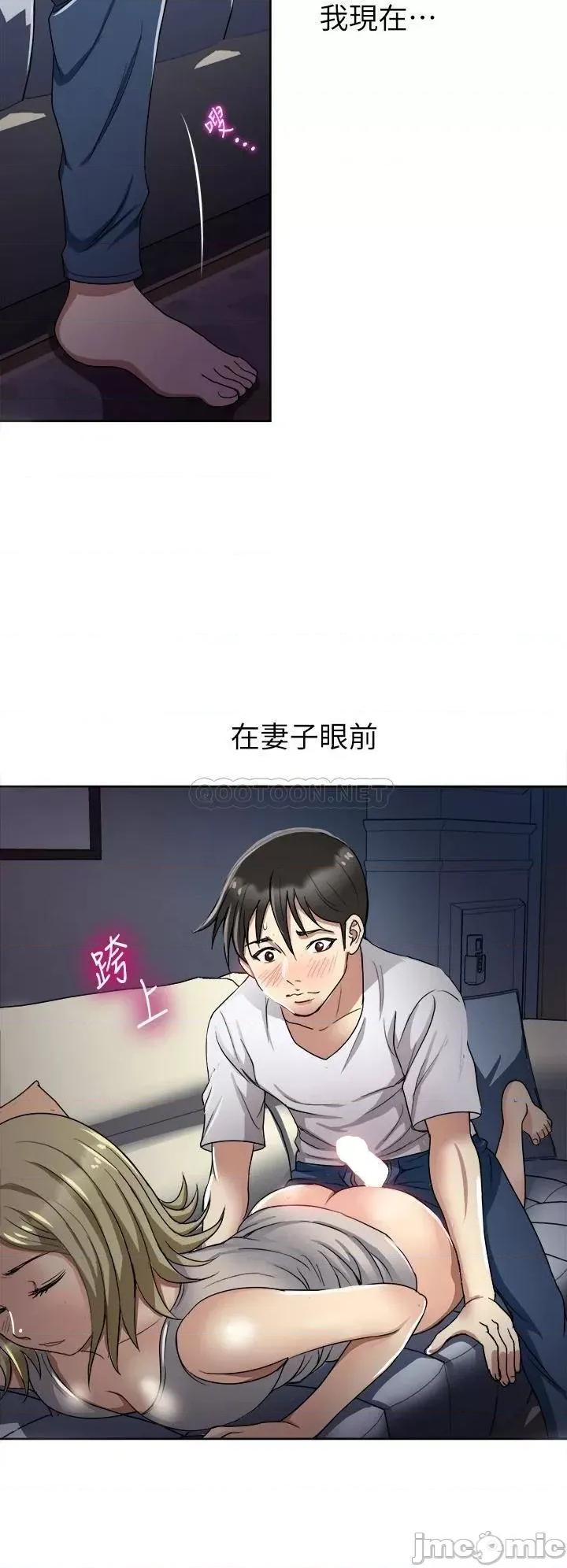 一次就好 一次就好-第4话 第24页