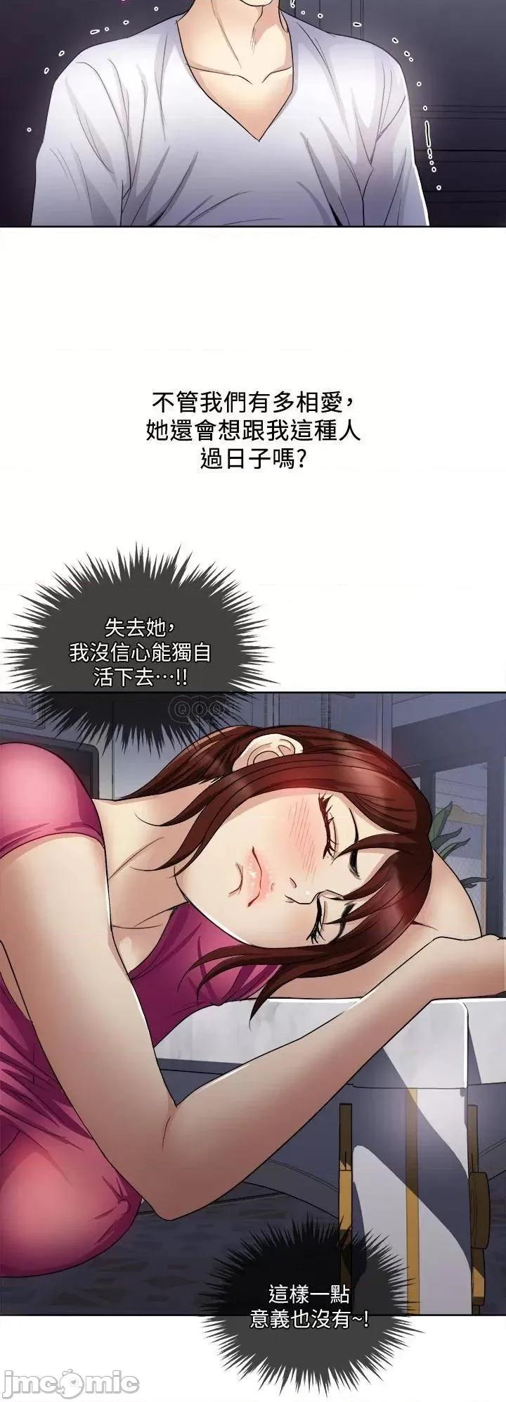 一次就好 一次就好-第4话 第40页