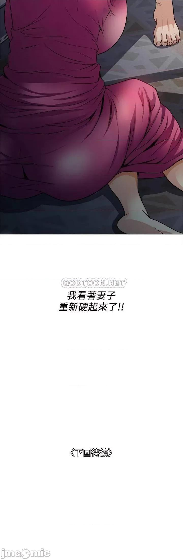 一次就好 一次就好-第4话 第44页