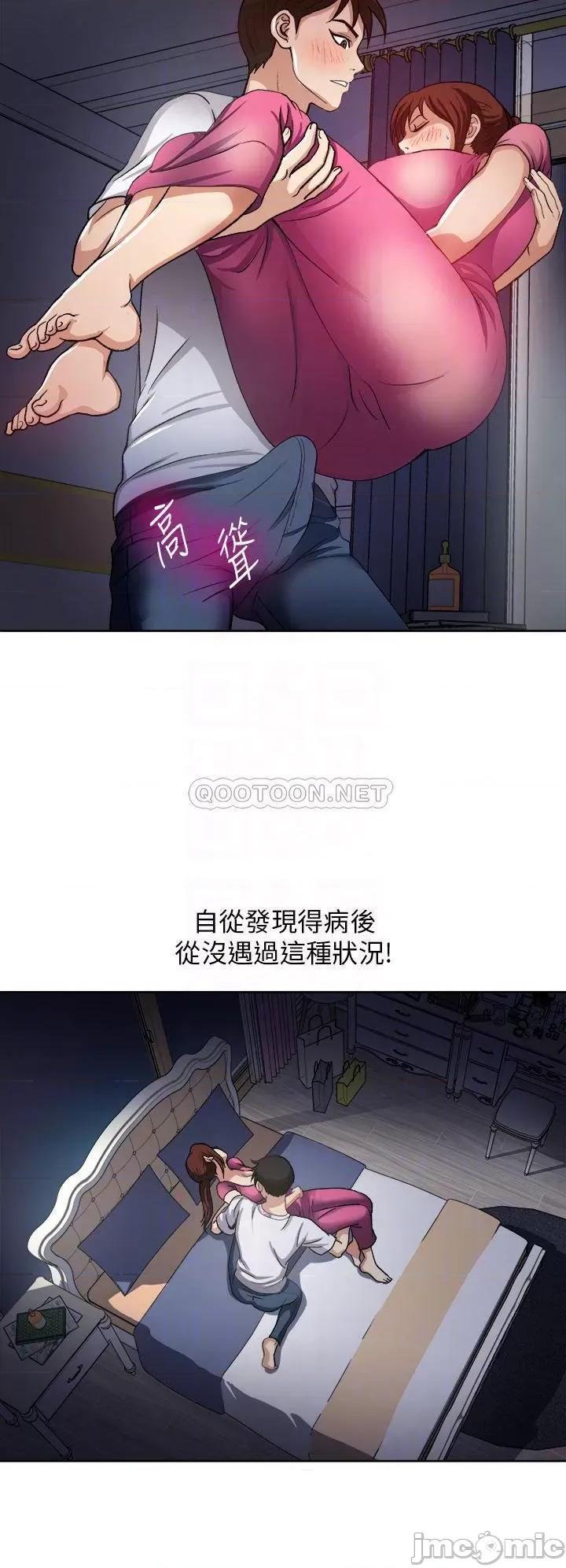 一次就好 一次就好-第5话 第10页