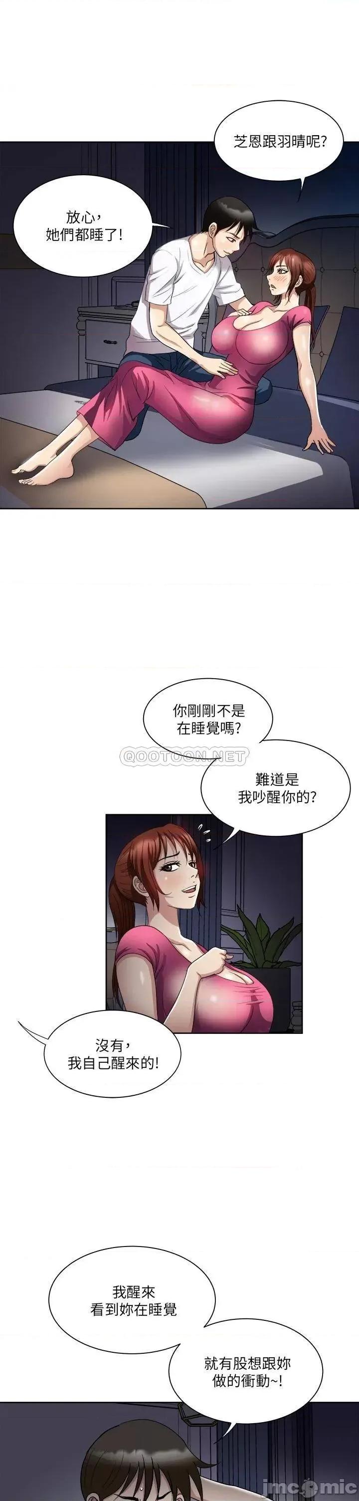 一次就好 一次就好-第5话 第13页