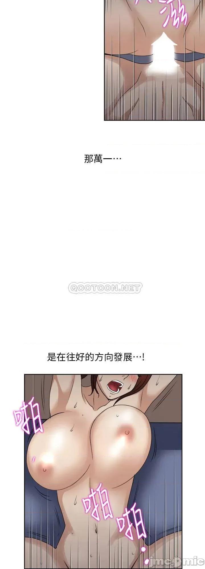 一次就好 一次就好-第5话 第22页