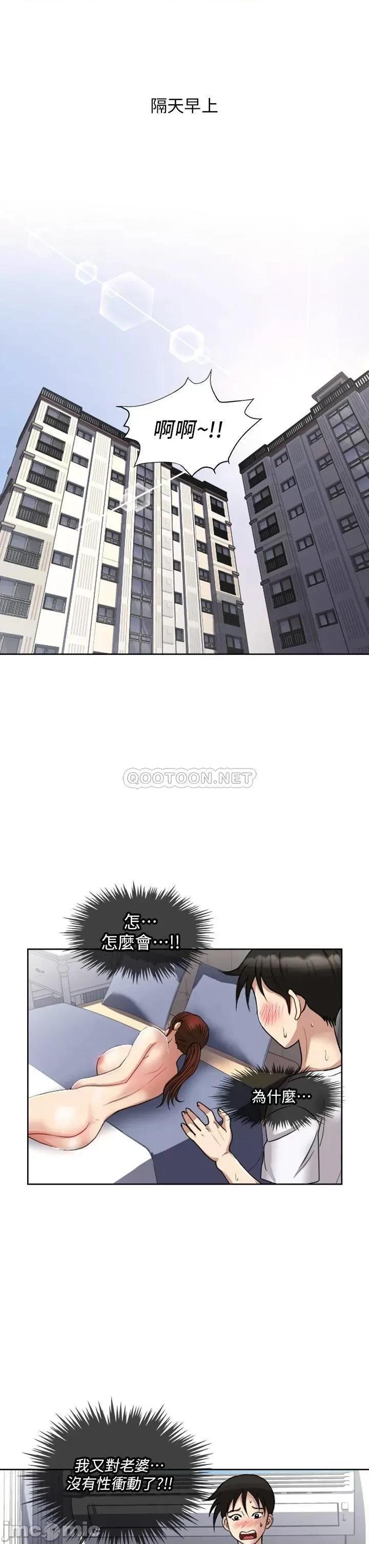 一次就好 一次就好-第5话 第27页