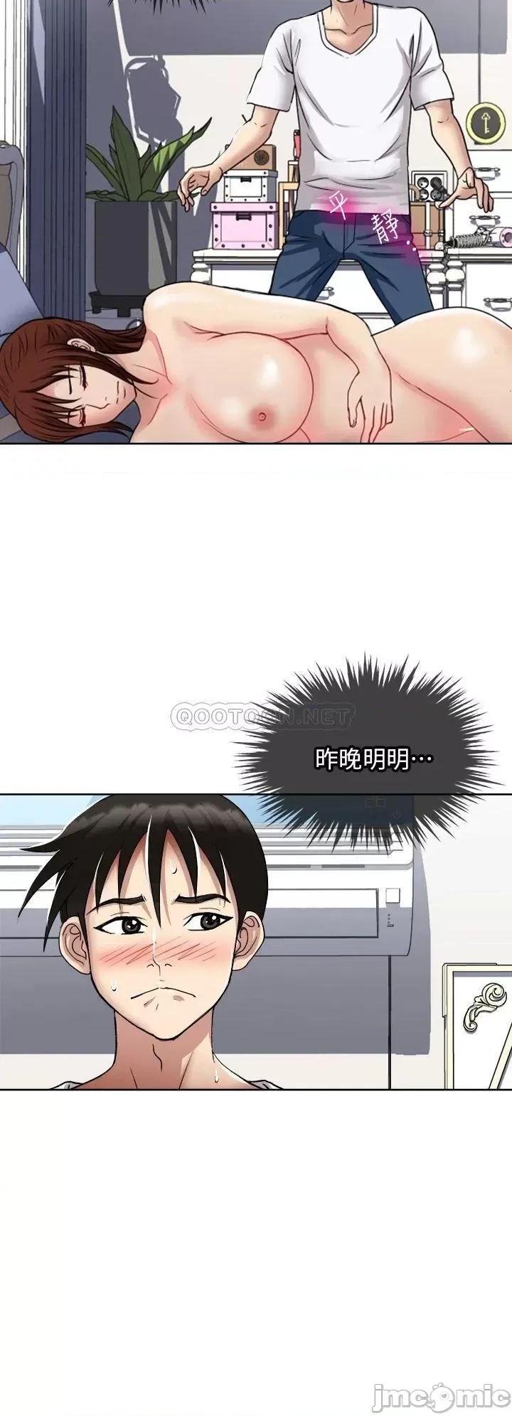一次就好 一次就好-第5话 第28页