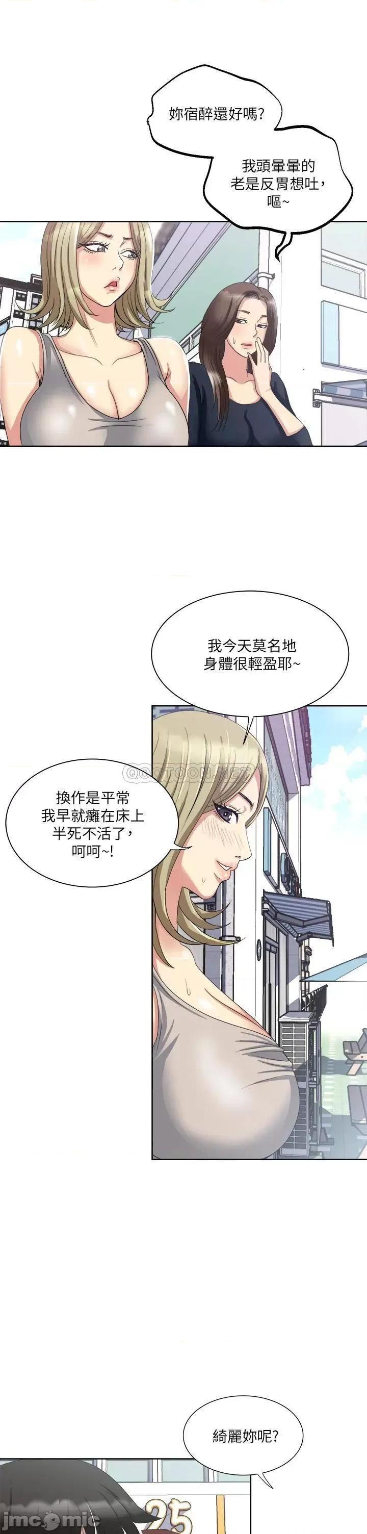 一次就好 一次就好-第5话 第31页
