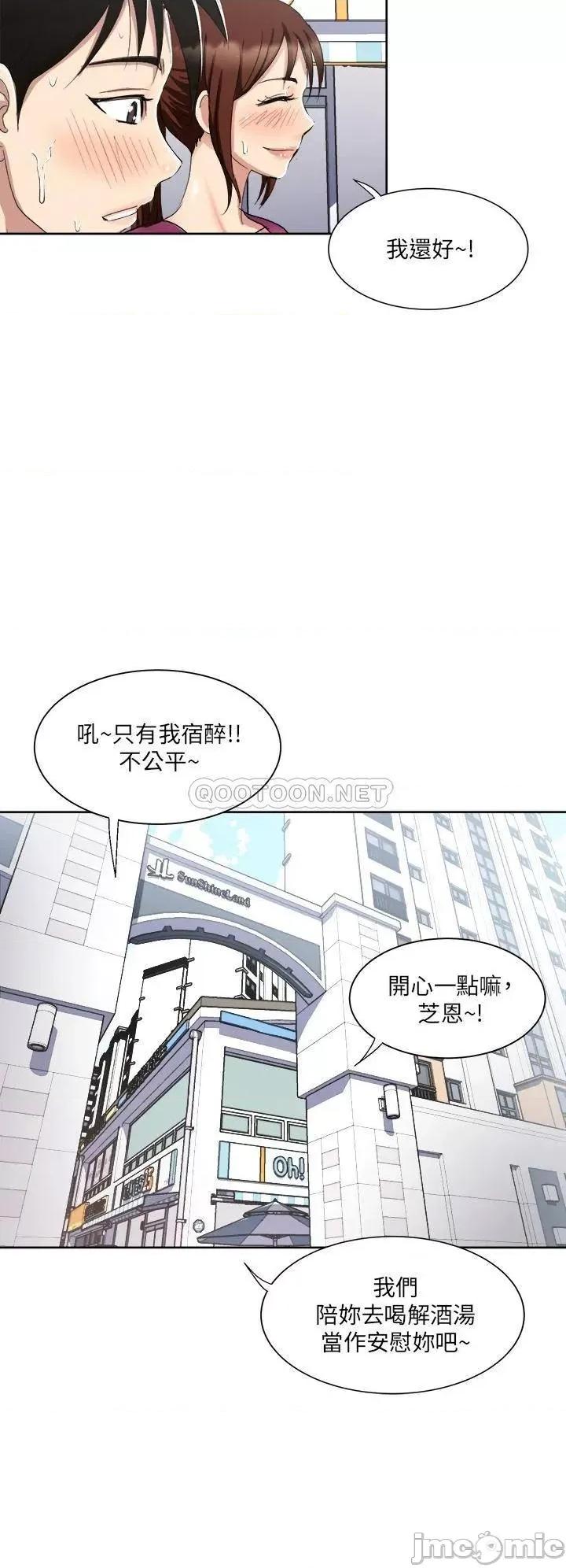一次就好 一次就好-第5话 第32页