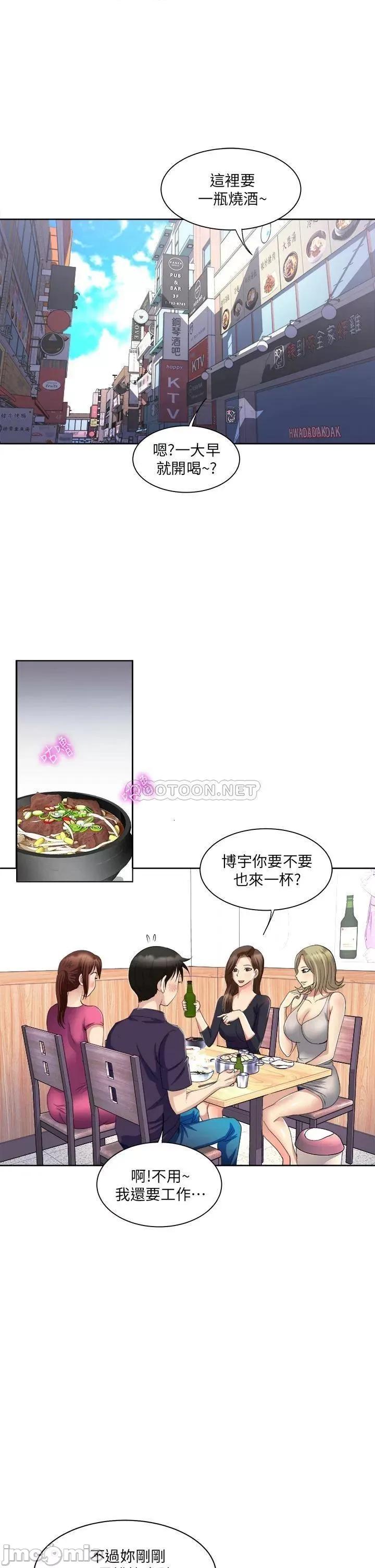 一次就好 一次就好-第5话 第33页