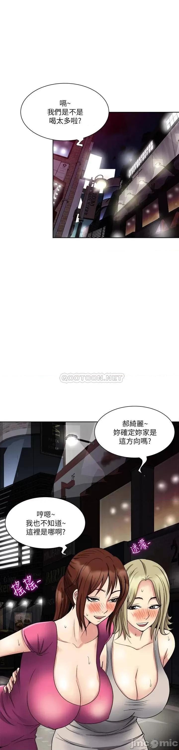 一次就好 一次就好-第5话 第41页