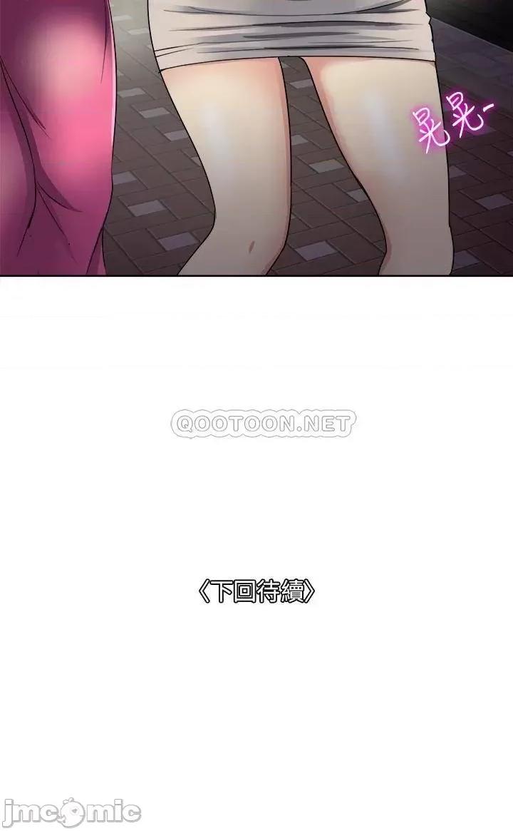 一次就好 一次就好-第5话 第42页