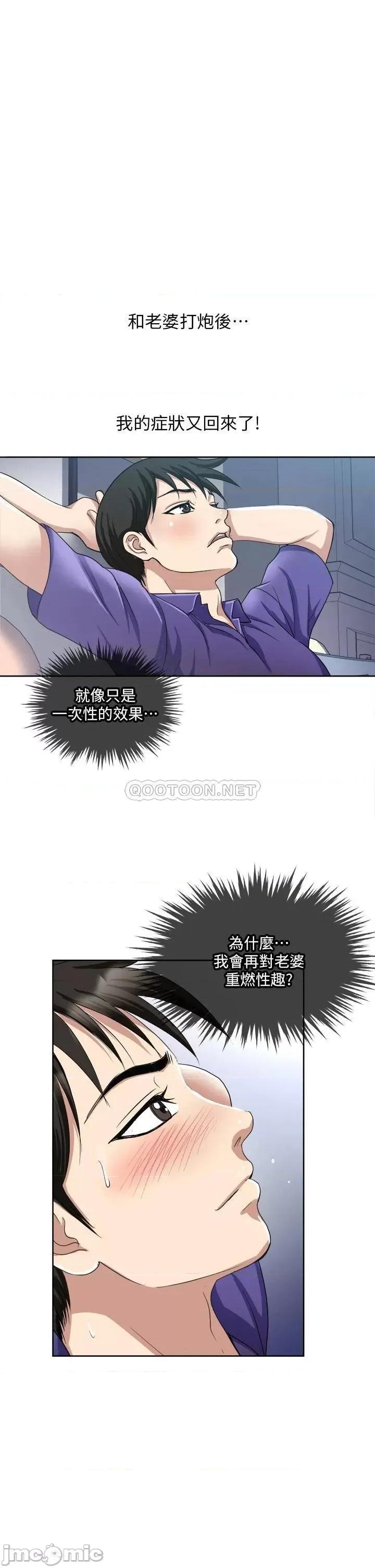 一次就好 一次就好-第6话 第1页
