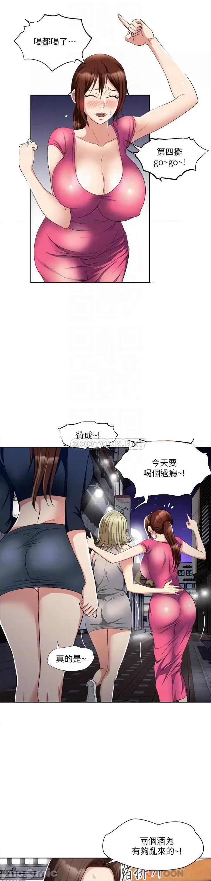 一次就好 一次就好-第6话 第6页