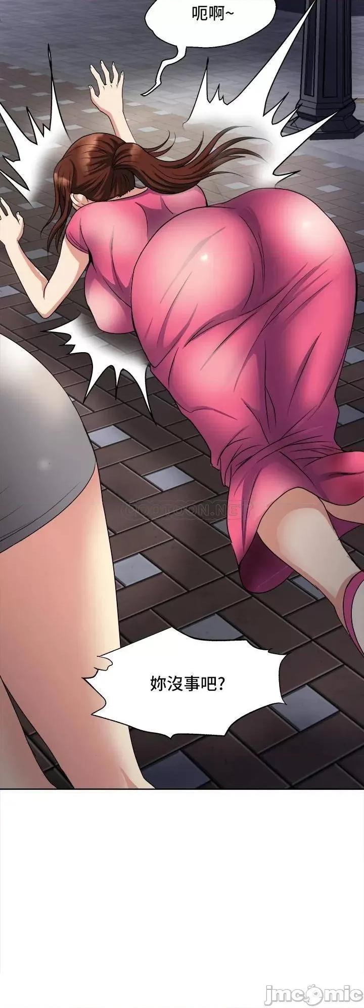 一次就好 一次就好-第6话 第9页