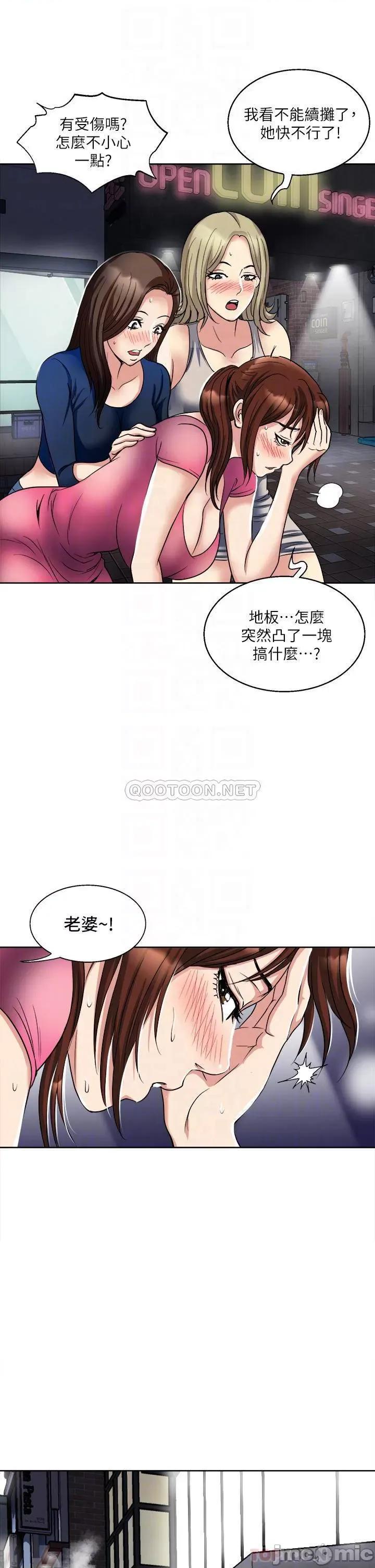 一次就好 一次就好-第6话 第10页
