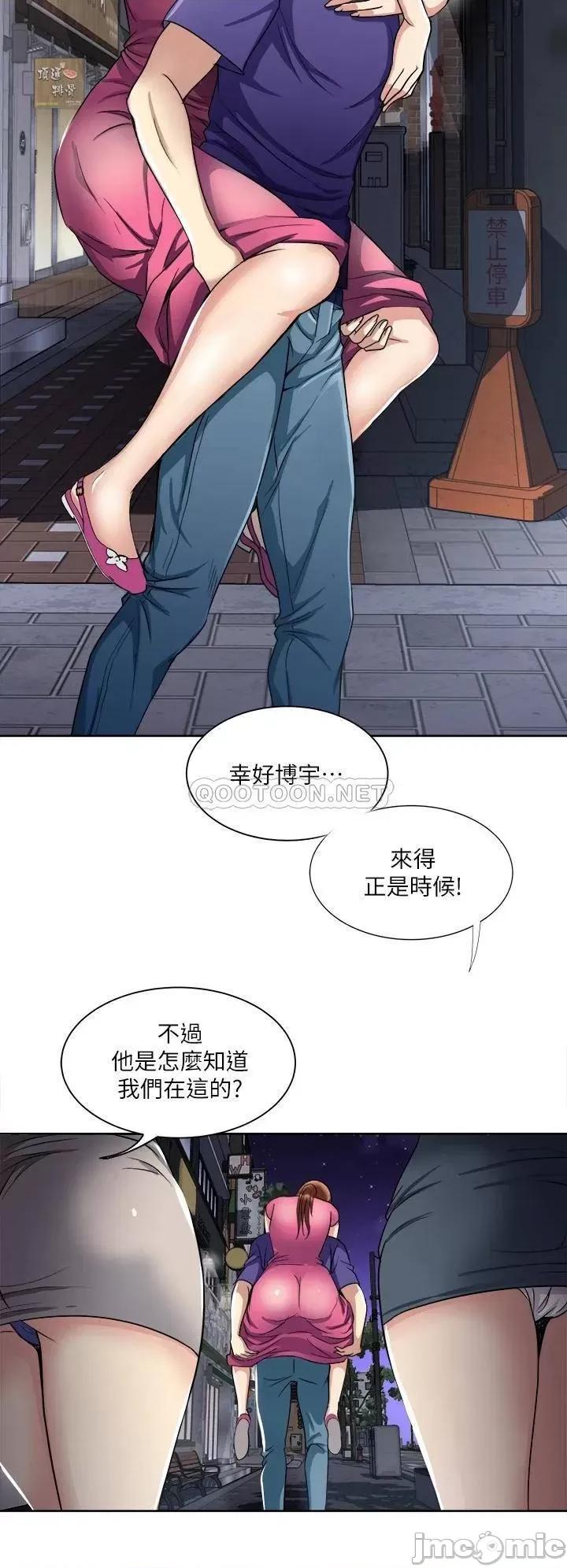一次就好 一次就好-第6话 第13页