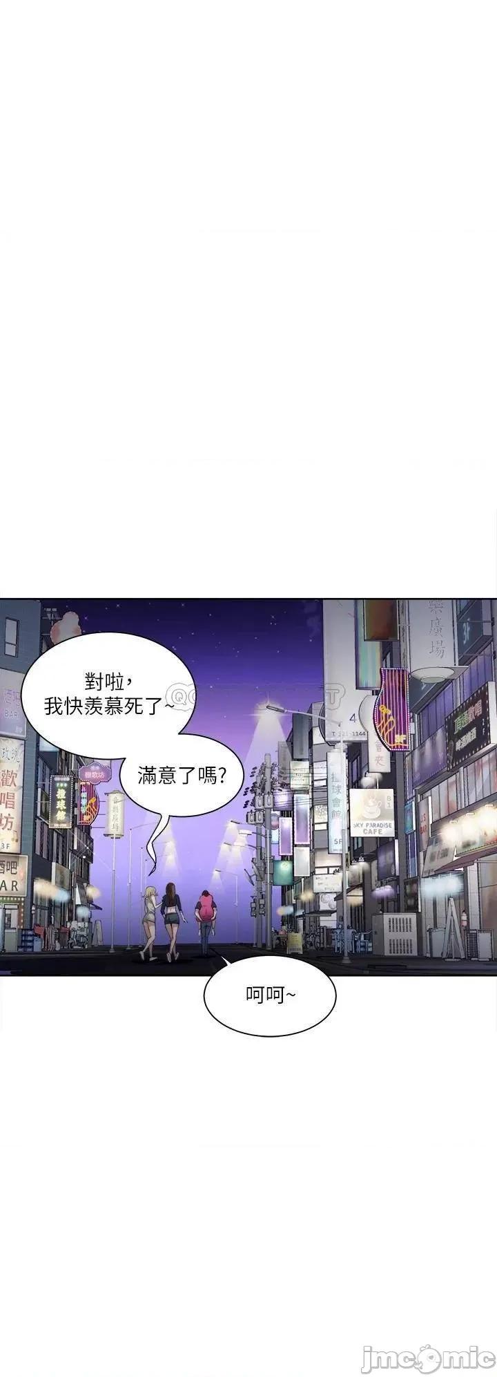 一次就好 一次就好-第6话 第17页