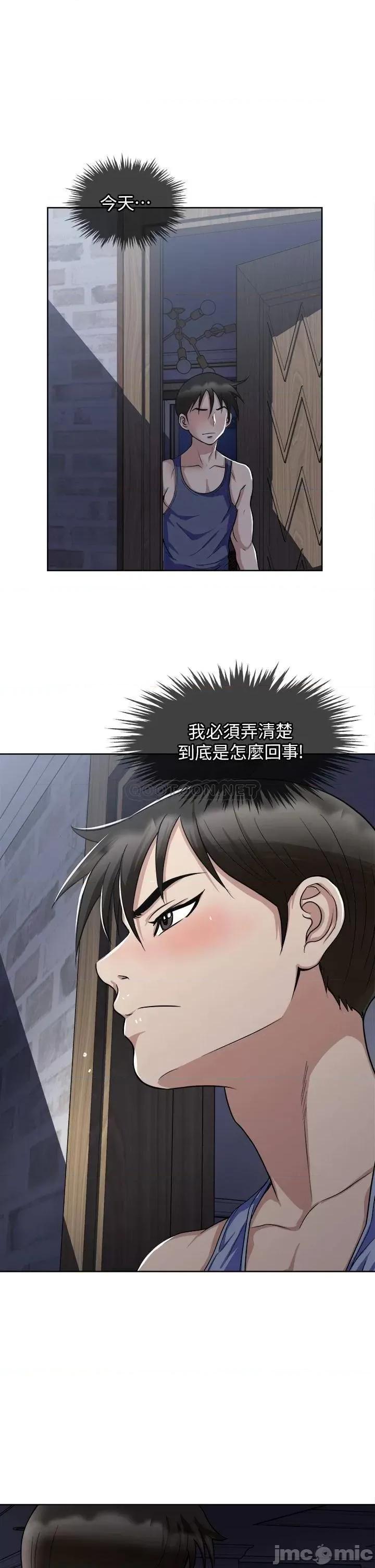 一次就好 一次就好-第6话 第22页