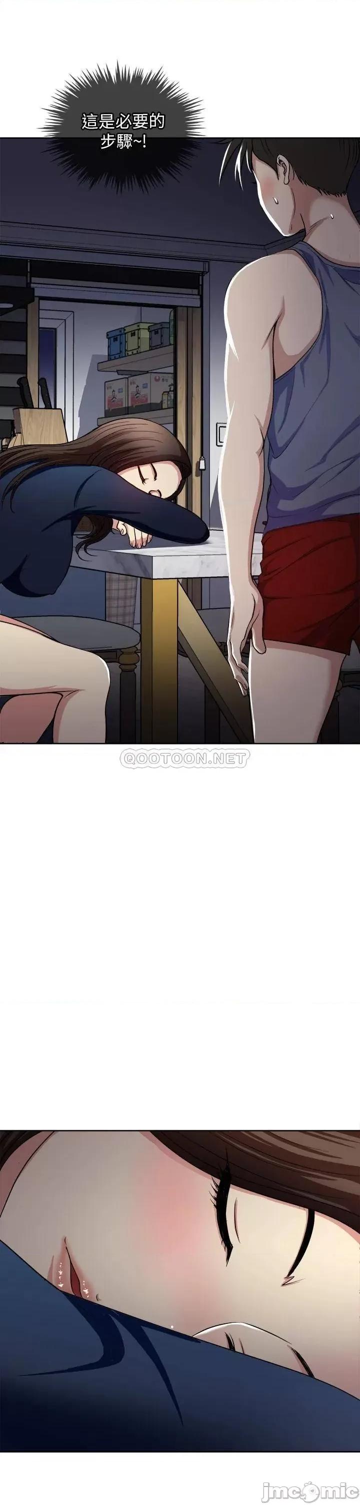一次就好 一次就好-第6话 第30页