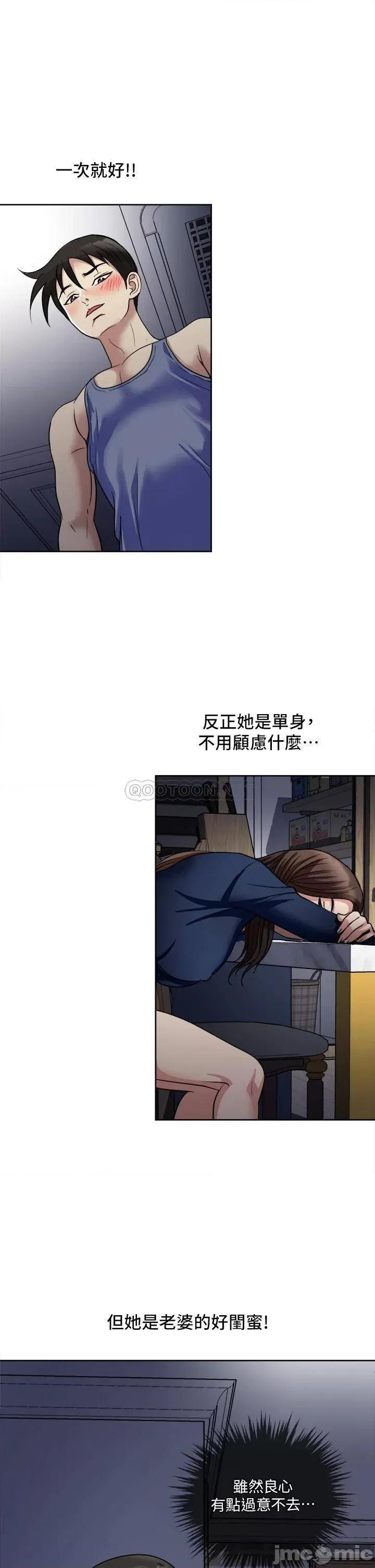 一次就好 一次就好-第6话 第34页