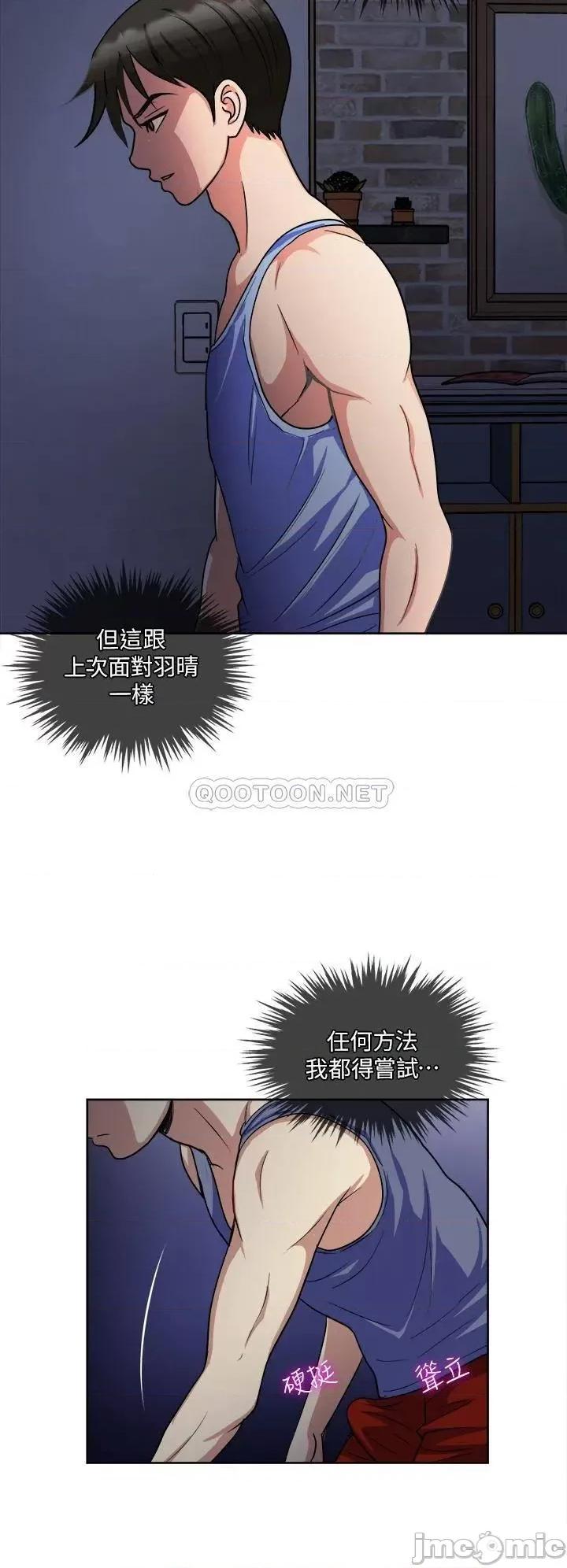 一次就好 一次就好-第6话 第35页