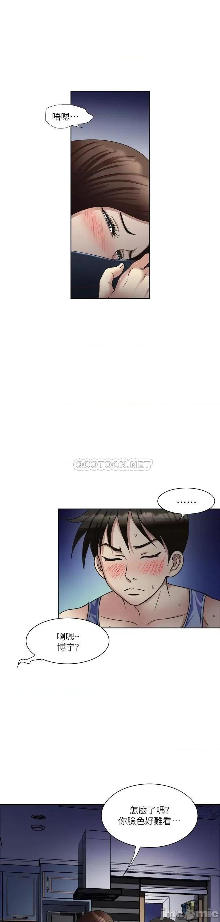 一次就好 一次就好-第6话 第38页
