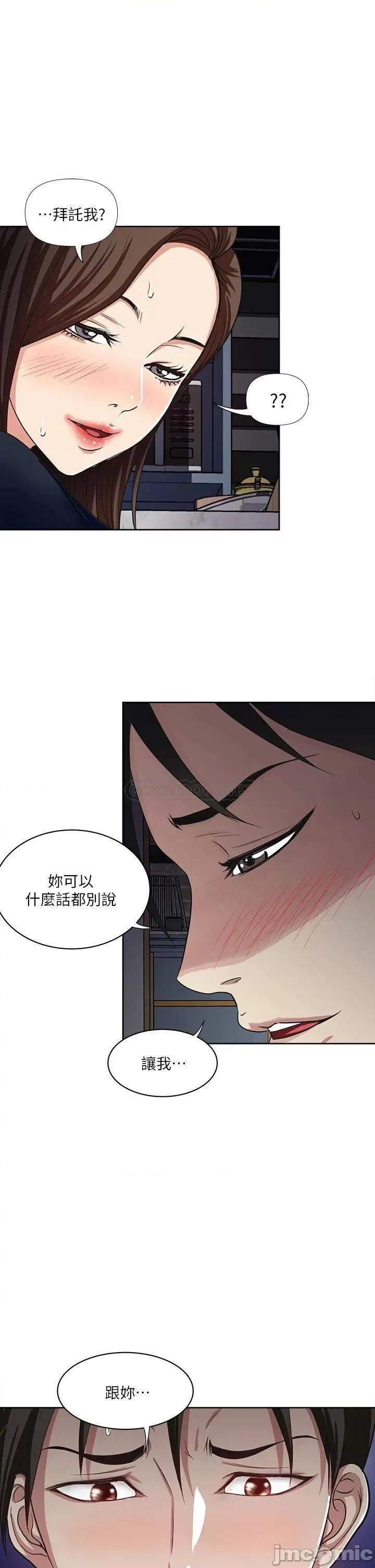 一次就好 一次就好-第6话 第40页