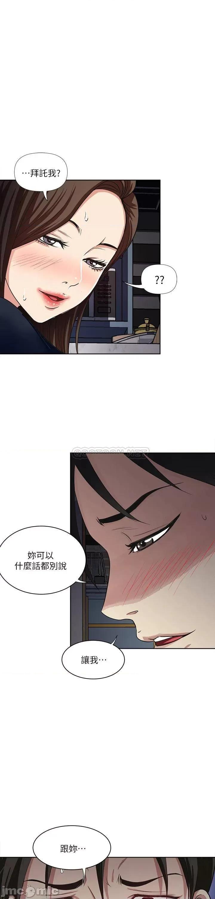 一次就好 一次就好-第7话 第1页