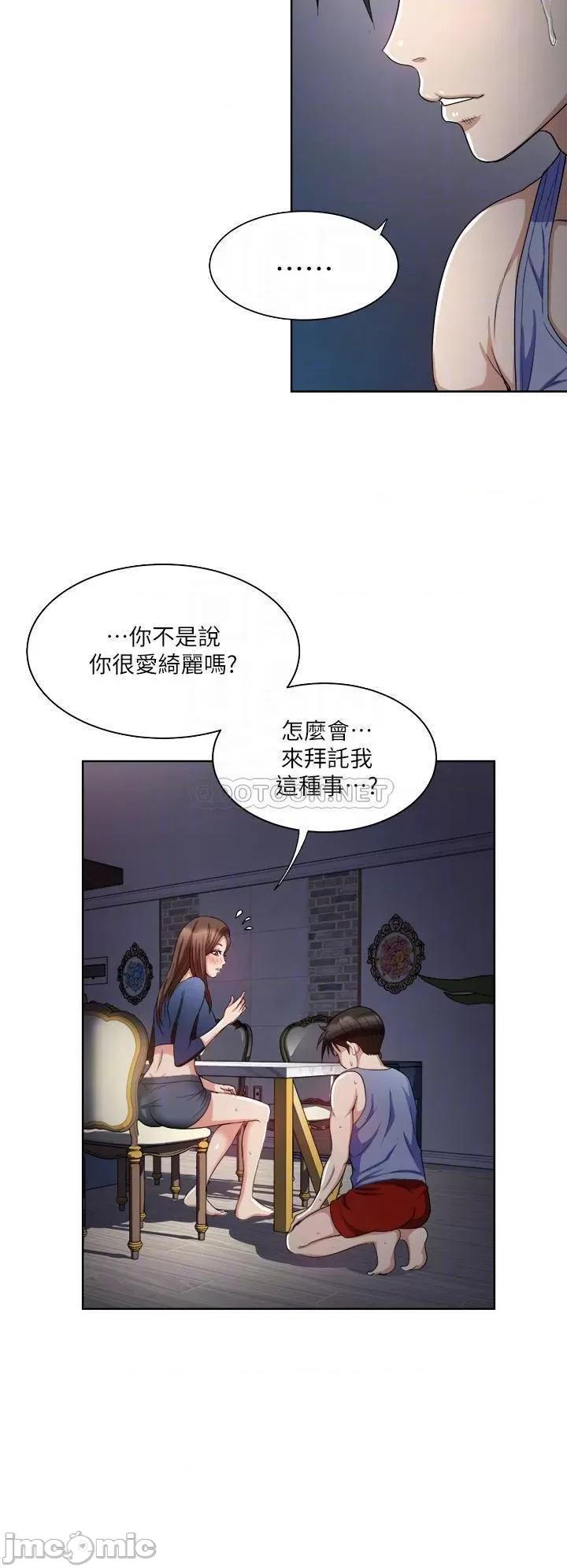 一次就好 一次就好-第7话 第4页
