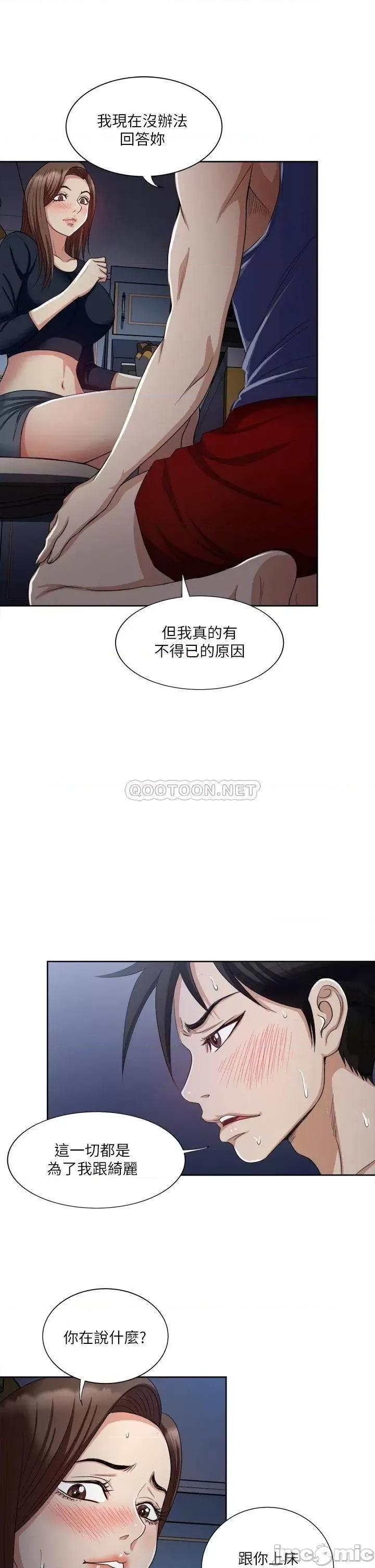 一次就好 一次就好-第7话 第5页
