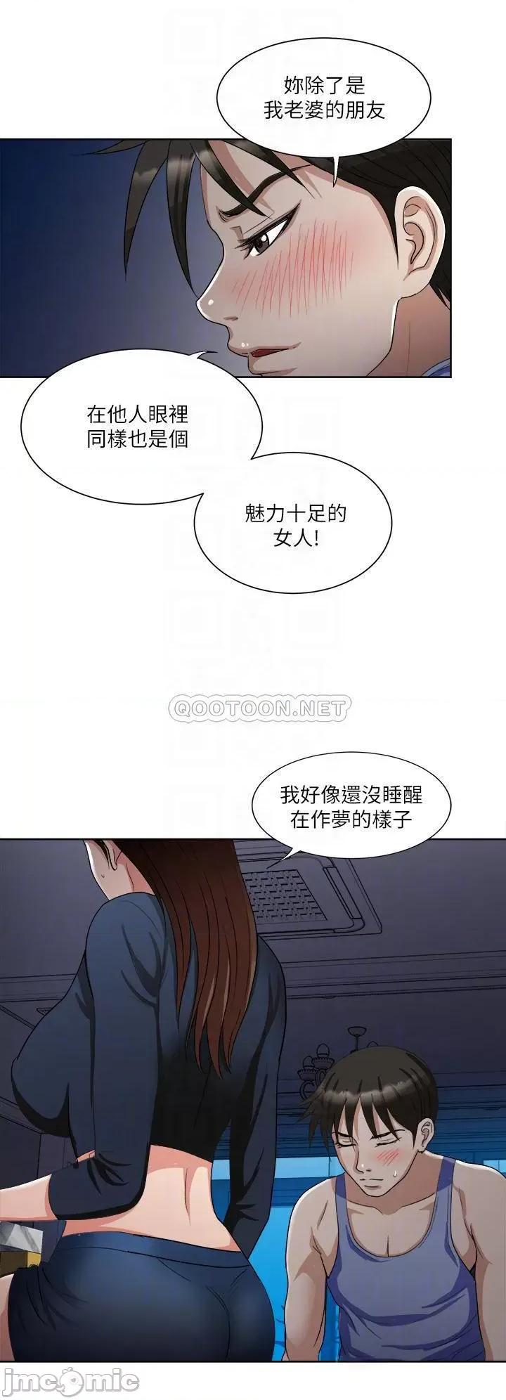 一次就好 一次就好-第7话 第8页
