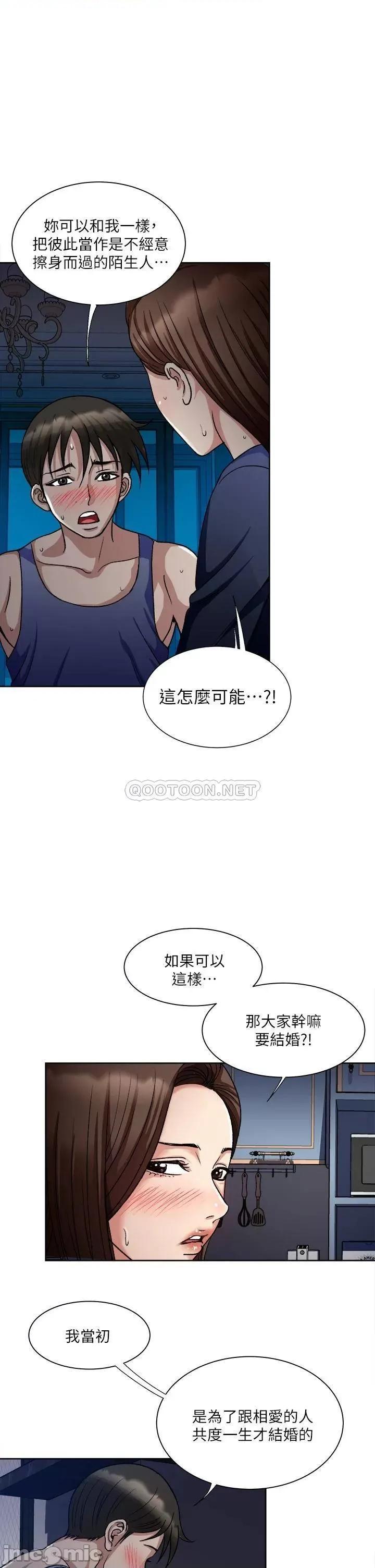 一次就好 一次就好-第7话 第11页
